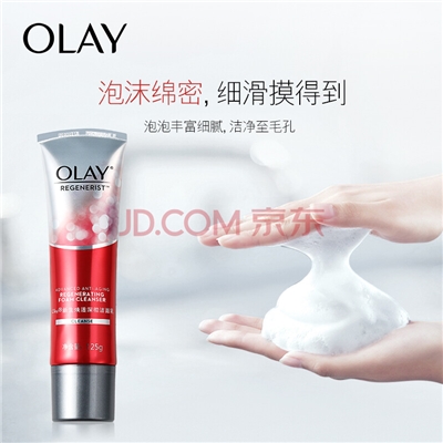 玉兰油（OLAY）氨基酸洗面奶女洁面乳125g护肤品深层清洁保湿补水控油平衡温和不紧绷