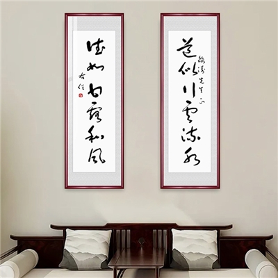 对联标准草书带框竖款实木框装饰画
