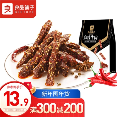 良品铺子 麻辣牛肉牛肉干四川特产网红零食即食牛肉麻辣味108g