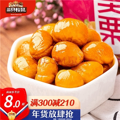 三只松鼠甘栗仁 坚果特产休闲零食栗子板栗100g/袋